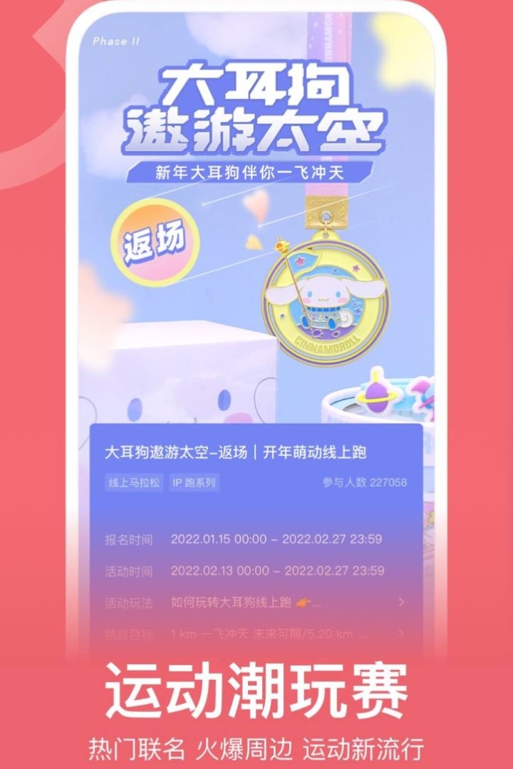 公里计步器app有哪些2022 最火爆公里计步器软件大全截图