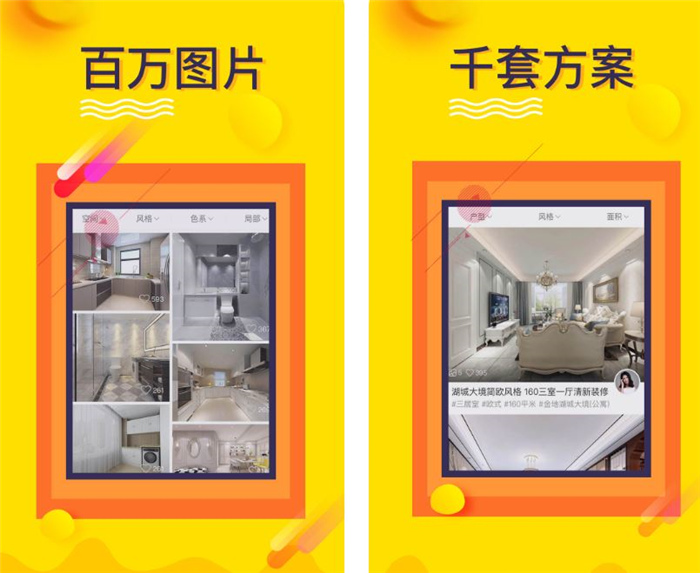房屋设计软件app哪个好2022 好用房屋设计app大全截图