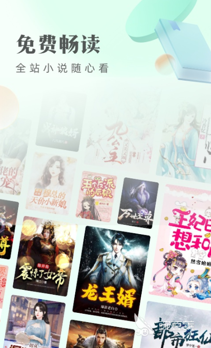 電子書軟件推薦 2024年熱門看書APP精選  
好用的看書APP有哪些 精選實用電子書閱讀工具截圖