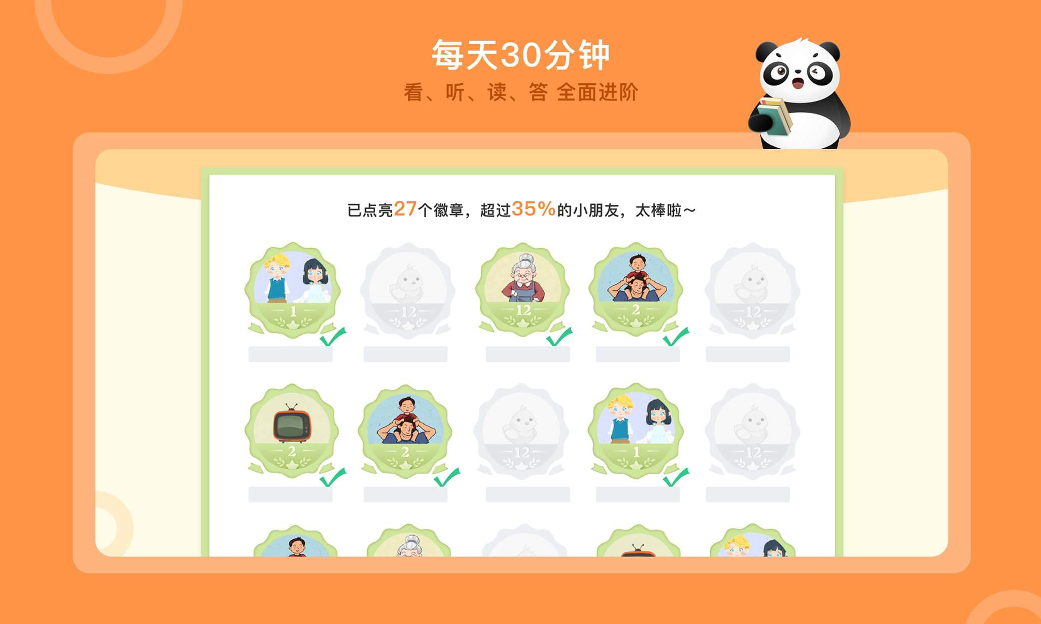 儿童读书app哪个好2022 小朋友阅读软件推荐截图