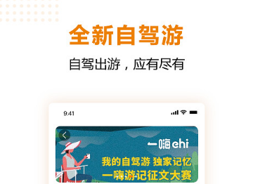 个人租车平台app有哪些2022 十大个人租车平台app排行榜截图