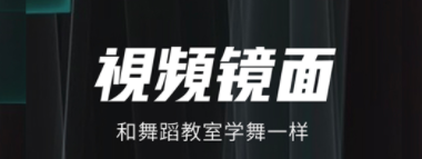 跟着电视跳舞的app不用钱的有什么2022 跟着电视跳舞的app推荐截图