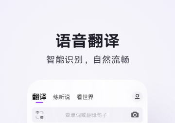 韩语翻译app哪个好用2022 十大好用的韩语翻译app截图