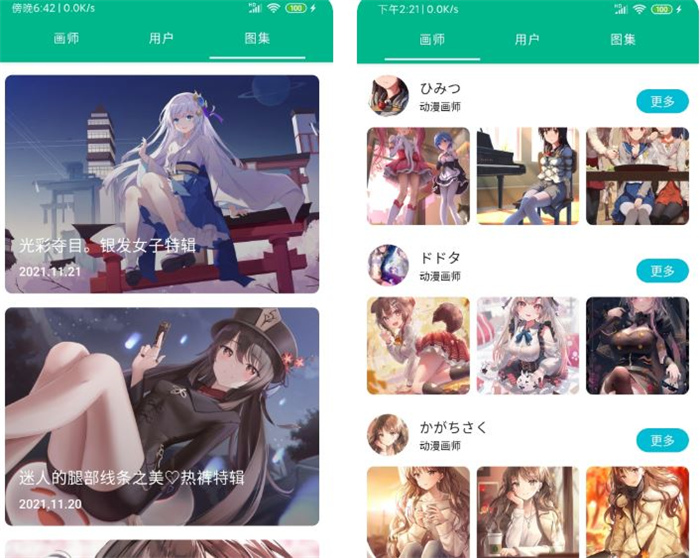 二次元壁纸软件app哪个好用2022 好用二次元壁纸app推荐截图