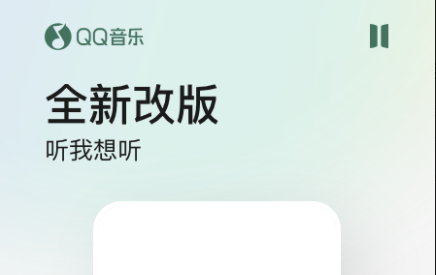 歌曲app有哪些2022 好用的听歌软件排行榜截图