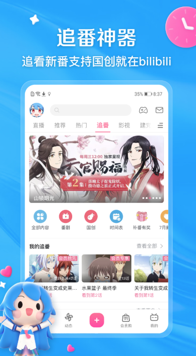 好用的計劃日程表app安卓版下載2022 最受歡迎的計劃app有哪些截圖