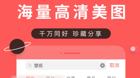 看图片的app软件排行榜前十名2022 好用的看图片软件下载推荐截图