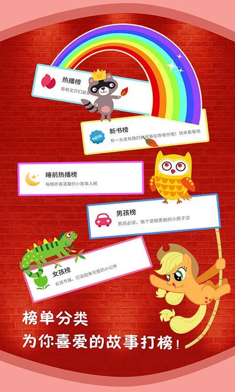儿童朗读软件app哪个好2022 好用的儿童朗读软件介绍截图