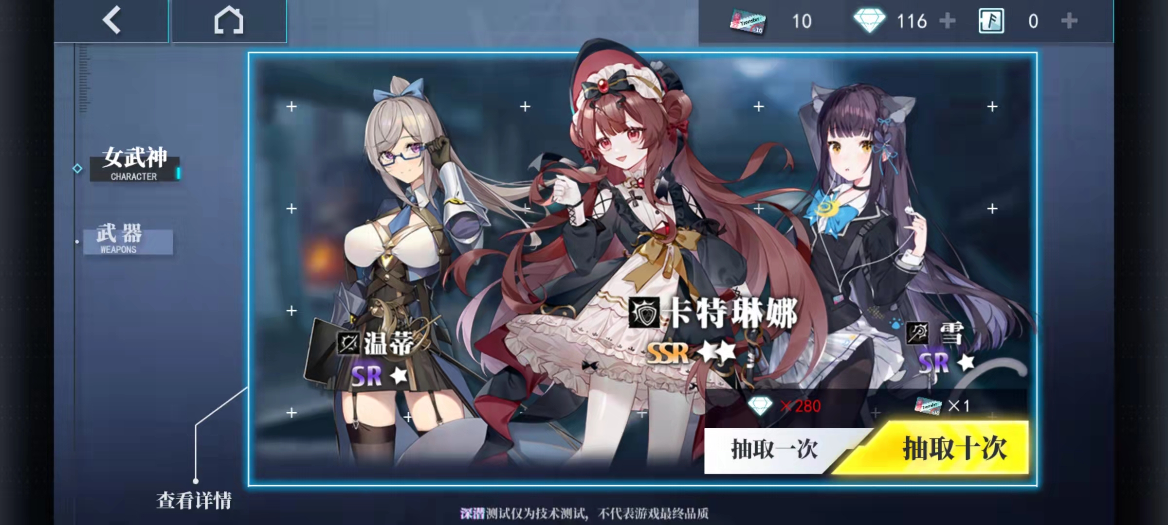 神行少女是什么游戏 神行少女玩法详解截图