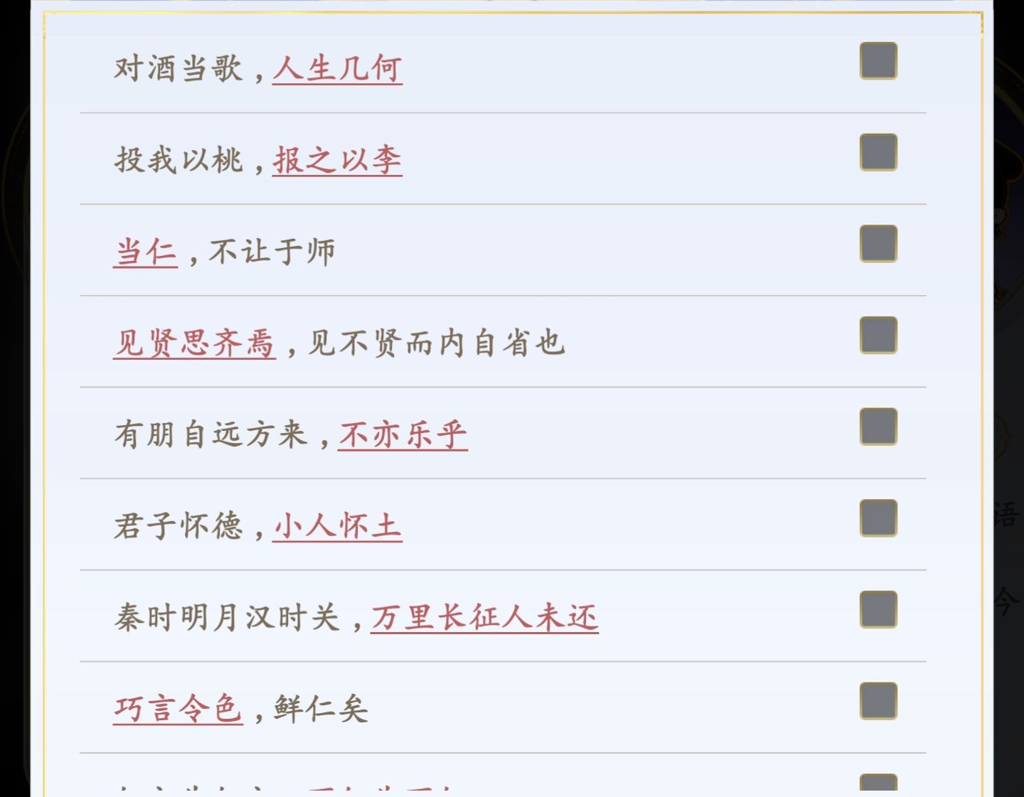 延禧攻略之凤凰于飞晋升答案大全 详细晋升答案分享截图