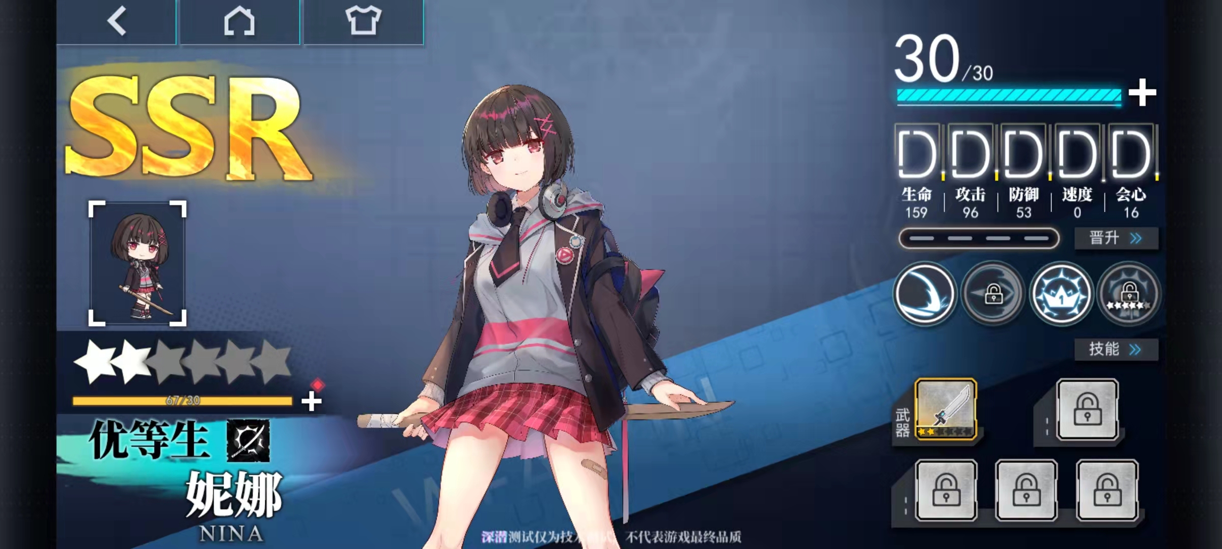 神行少女哪个SSR女武神最好用 最强SSR女武神介绍截图