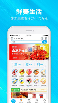 卖水果的app有哪些2022 好用的卖水果软件推荐截图