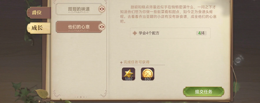 新莊園時(shí)代露水怎么弄 露水道具獲取方法介紹