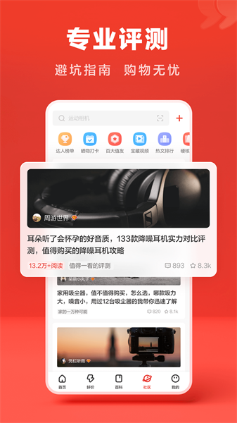 2022十大买东西便宜的购物app 购物省钱app排行榜截图