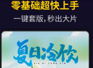 表白视频制作软件app哪个好2022 十大表白视频制作app推荐截图