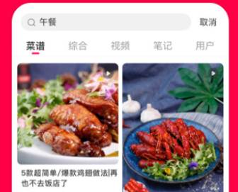 菜谱app十大排行2021 最火的菜谱app有什么截图