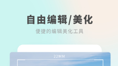 编辑照片的app推荐手机版大全2022 照片编辑app排行榜前十名截图