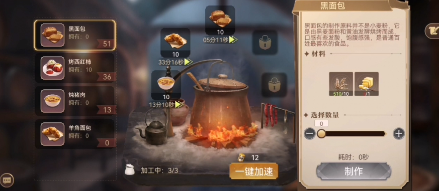 新庄园时代怎么样给动物喂水 动物喂水方法介绍截图