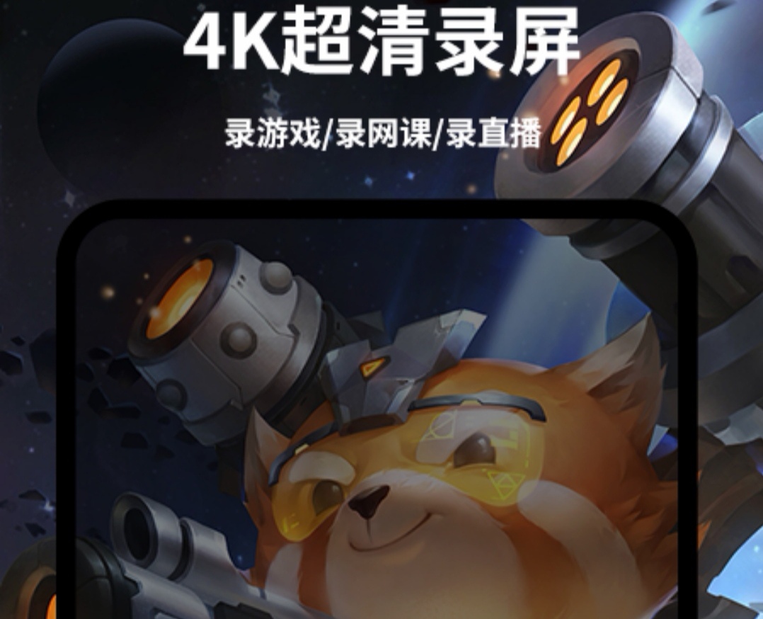 不收费的录屏app手机版大全2022 免费录屏软件有哪些截图