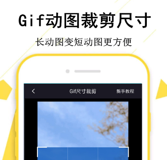 编辑动图的手机app无水印有哪些2022 编辑动图无水印app推荐截图