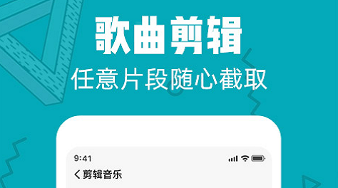 編輯音頻app哪個好2022 熱門的音頻編輯app有什么截圖