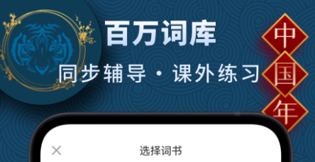 测词汇量的app有哪些2022 有什么英语词汇测试应用推荐截图