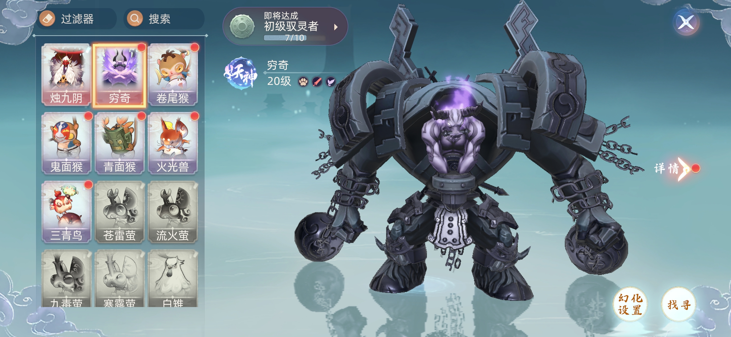 玄中记手游元兽选择指南 最厉害的元兽有哪些截图