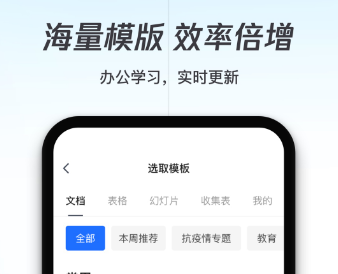 编辑文字的软件app下载大全2022 十大文字编辑软件app排行榜截图