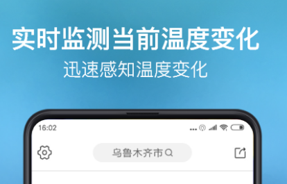 测量室内温度的app哪个好2022 温度类应用排行榜截图