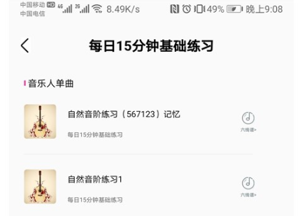 读谱软件app手机版哪个好用2022 好用的读谱APP推荐截图