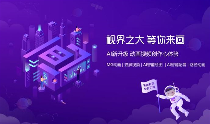動(dòng)畫視頻制作app免費(fèi)版哪個(gè)好2022 免費(fèi)動(dòng)畫視頻制作app推薦截圖