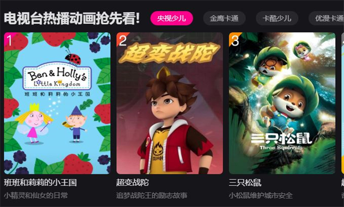 动画app有哪些2022 好用看动画app推荐截图