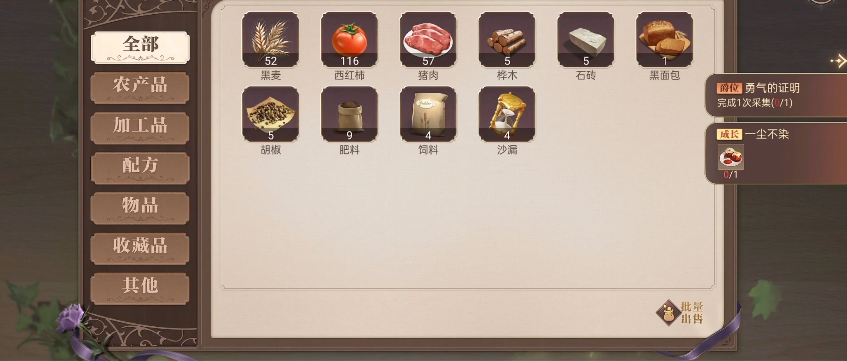 新莊園時代布拉斯式鱈魚有什么用 布拉斯式鱈魚功能介紹