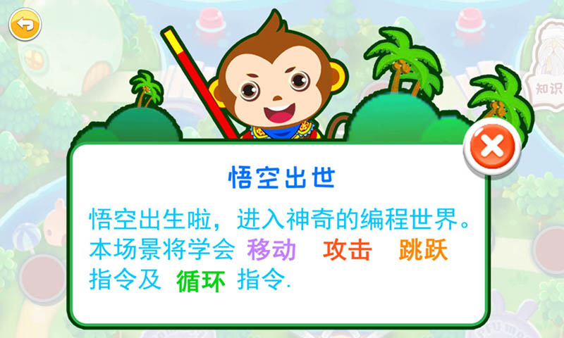 编程app有哪些免费下载2022 有什么免费下载的编程app推荐截图
