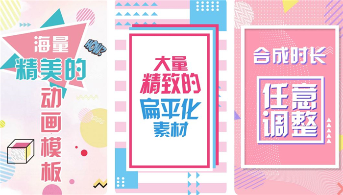 動畫視頻制作軟件app有哪些2022 好用動畫視頻制作app推薦截圖