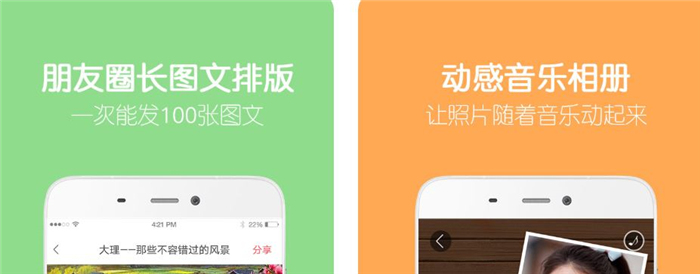 动感相册app下载安装推荐2022 动感相册app有哪些截图