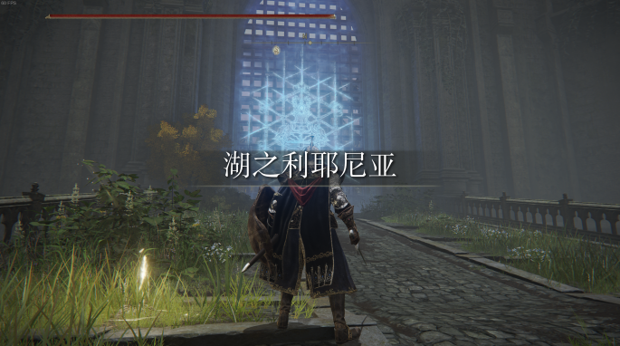 艾爾登法環(huán)怎么進(jìn)學(xué)院 魔法學(xué)院進(jìn)入方法分享截圖