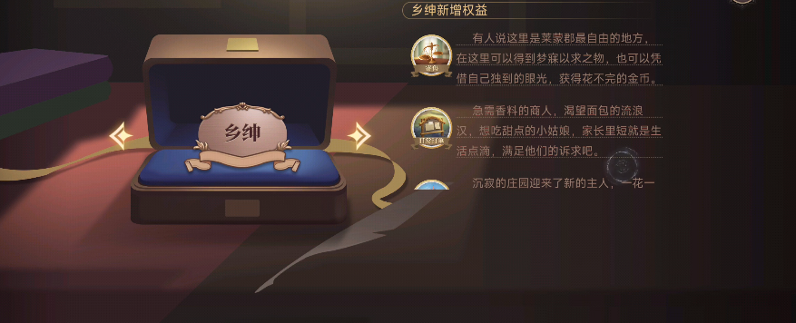 新庄园时代特殊道具大全 新庄园时代特殊道具介绍截图