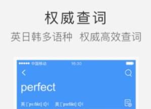 2022免费查单词的好用的英语app软件有哪些 最火的查单词软件推荐截图