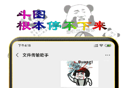 斗圖神器app有哪些2022 好用的斗圖APP推薦截圖