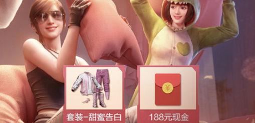 和平精英甜蜜告白套装怎么获取2022 甜蜜告白套装获取指南截图