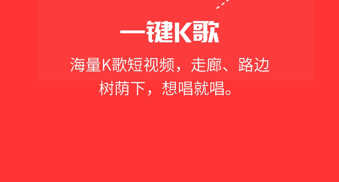 唱歌修音软件app哪个好2022 火爆的唱歌修音软件有哪些截图