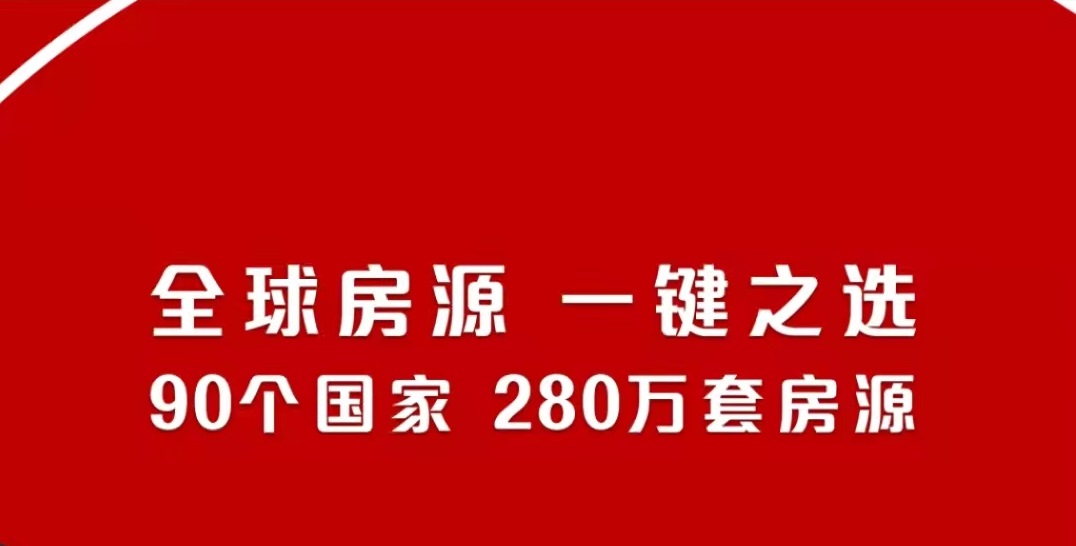 查看房价房源哪个app好2022 看房源的app哪家好推荐截图
