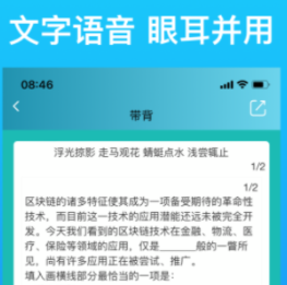 背书软件app哪个比较好2022 十大背书软件app排行榜截图