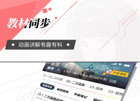 初中免费网课app哪个好2022 最新免费网课应用推荐截图