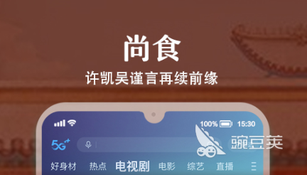 免費(fèi)影視APP推薦 熱門好用的影視APP精選截圖