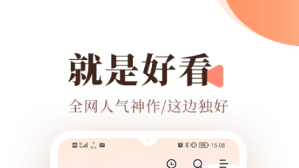 读书app免费哪个好用2022 好用的读书APP推荐截图
