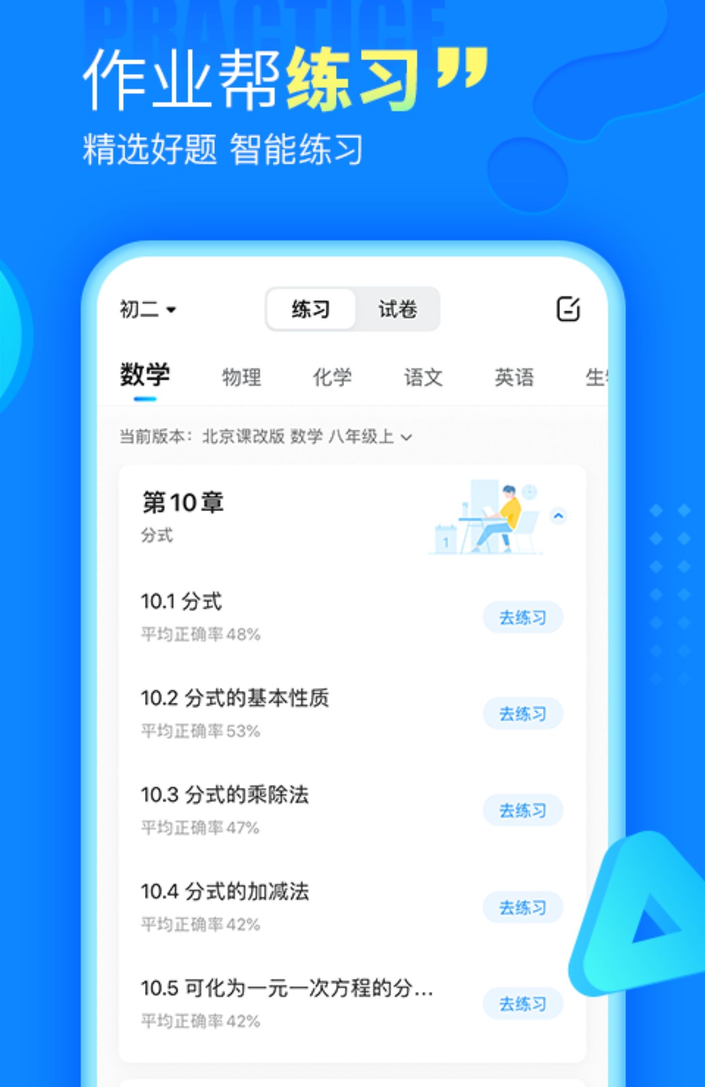 答题软件app哪些2022 好用的答题软件推荐截图