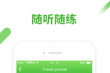 初中英语口语训练app哪个好2022 初中英语口语训练软件排行榜前十名截图