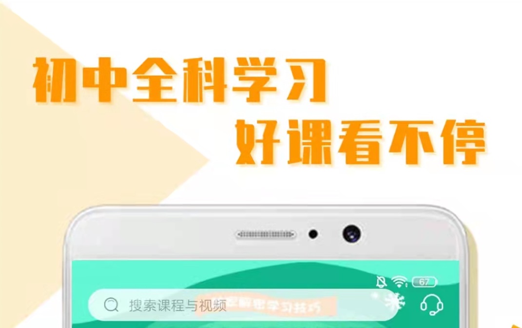 初中生物大全app下載大全2022 初中生物教學(xué)軟件推薦截圖